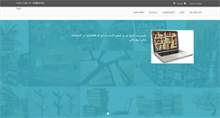 Desktop Screenshot of iranlibs.com